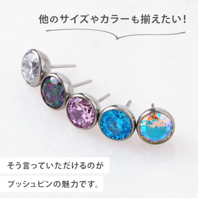 ピアス 20G 18G 16G つけっぱなしにおすすめ ベゼルセットジュエル