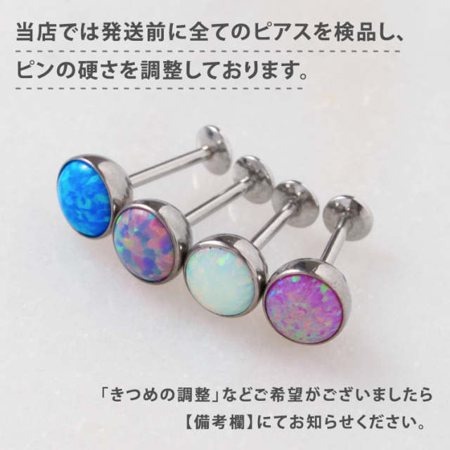 ピアス 20G 18G 16G つけっぱなしにおすすめ ベゼルセットジュエル