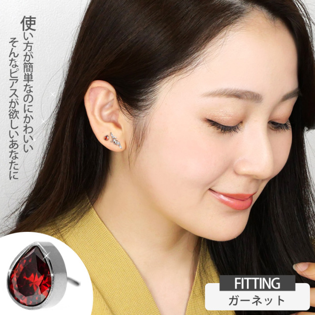 ピアス 20G 18G 16G つけっぱなしにおすすめ ティアドロッププッシュ