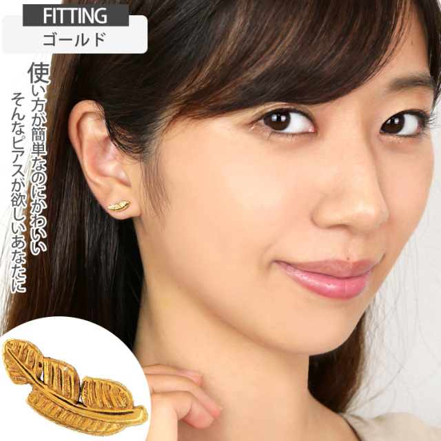 ピアス 20G 18G 16G つけっぱなしにおすすめ フェザープッシュ