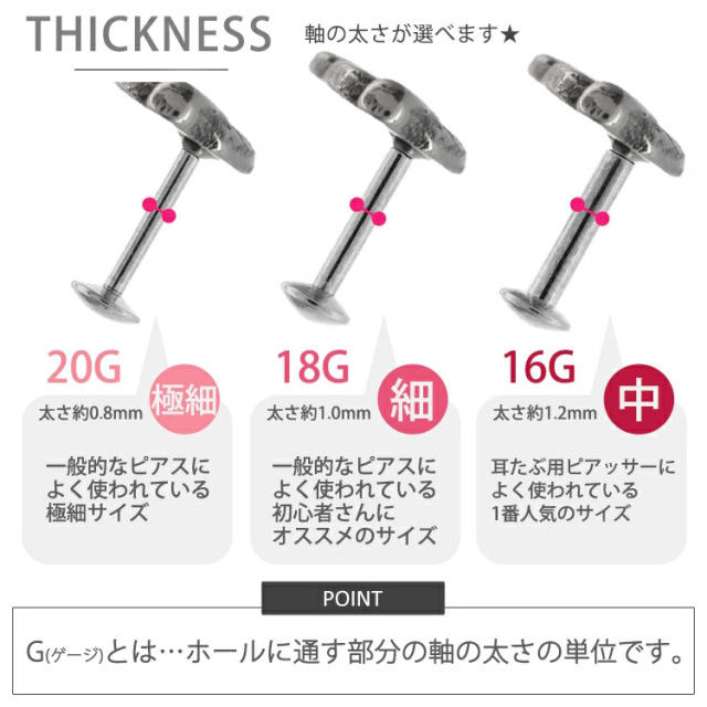 ピアス 20G 18G 16G つけっぱなしにおすすめ フェザープッシュピン