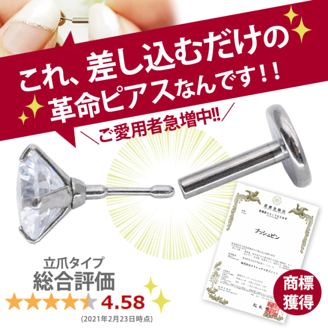 ピアス 20G 18G 16G つけっぱなしにおすすめ ベゼルセットサイド