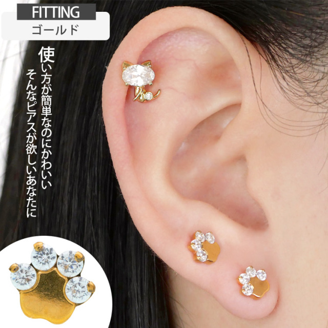 ピアス 20G 18G 16G つけっぱなしにおすすめ ジュエル肉球プッシュピン