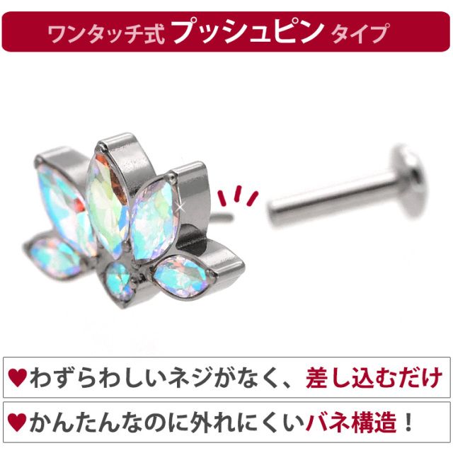 ピアス 20G 18G 16G つけっぱなしにおすすめ 蓮の花ロータス