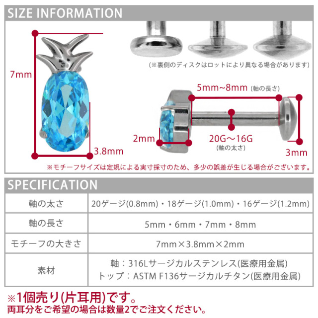 ピアス 20G 18G 16G つけっぱなしにおすすめ パイナップルプッシュピン