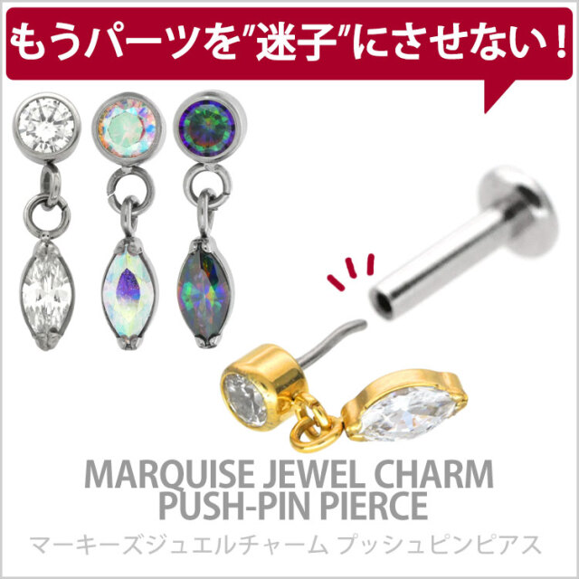 ピアス 20G 18G 16G つけっぱなしにおすすめ マーキーズジュエル