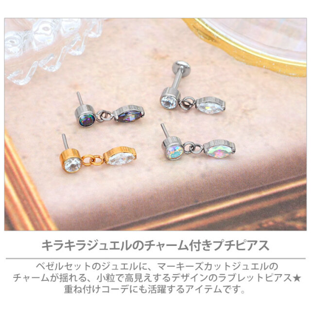 ピアス 20G 18G 16G つけっぱなしにおすすめ マーキーズジュエル