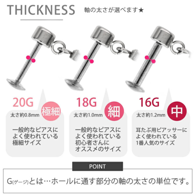 ピアス 20G 18G 16G つけっぱなしにおすすめ マーキーズジュエル