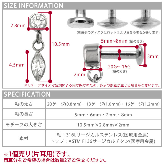 ピアス 20G 18G 16G つけっぱなしにおすすめ マーキーズジュエル