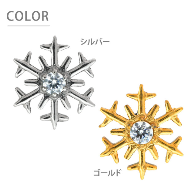 ピアス 20G 18G 16G つけっぱなしにおすすめ 雪の結晶スノーフレーク
