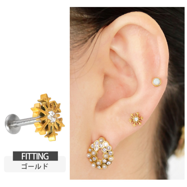 ピアス 20G 18G 16G つけっぱなしにおすすめ 雪の結晶スノーフレーク