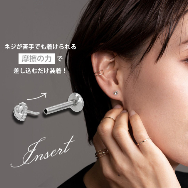 ネジ不要/摩擦でロック】つけっぱなしピアス ボディピアス 20G 18G 16G