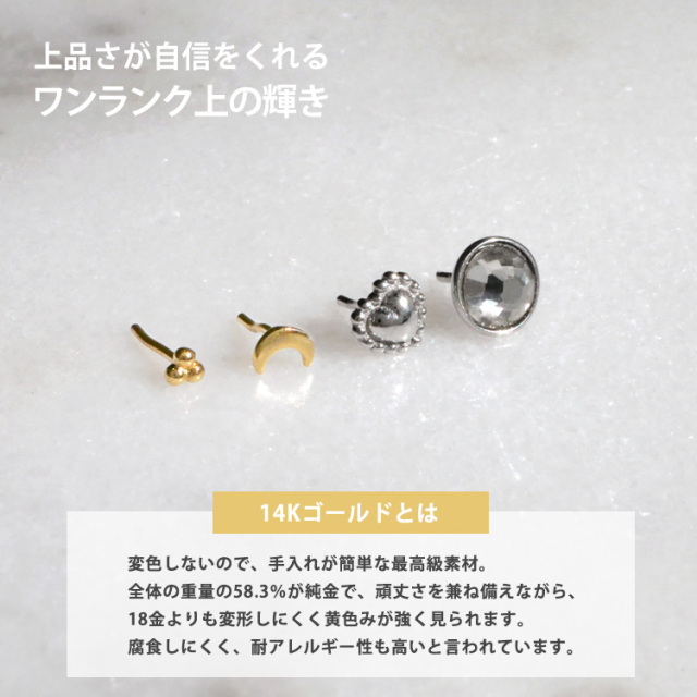 ネジ不要/摩擦でロック】つけっぱなしピアス ボディピアス 20G 18G 16G