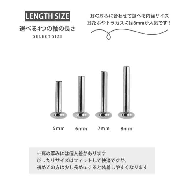 ネジ不要/摩擦でロック】つけっぱなしピアス ボディピアス 20G 18G 16G