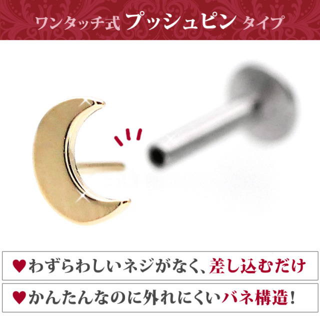 ピアス 20G 18G 16G つけっぱなしにおすすめ 【ケース付】 14金