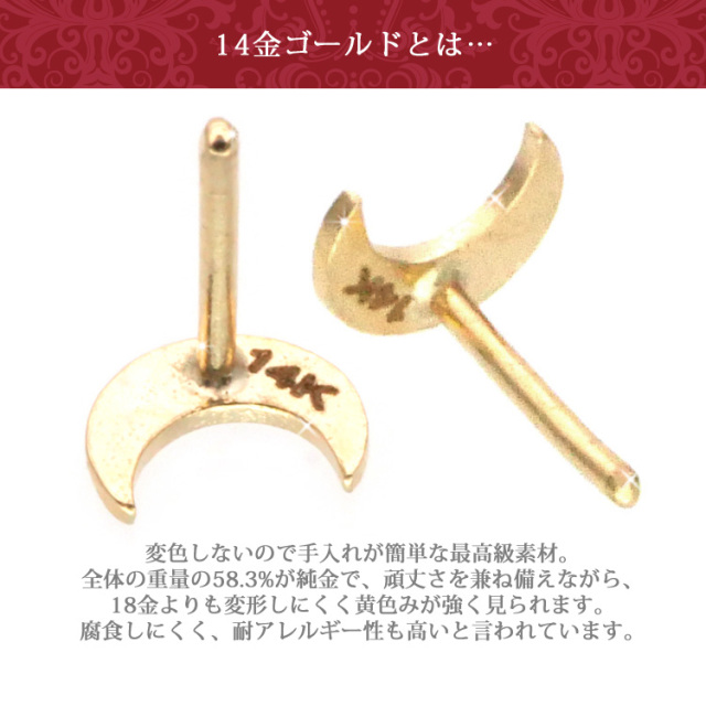 ピアス 20G 18G 16G つけっぱなしにおすすめ 【ケース付】 14金