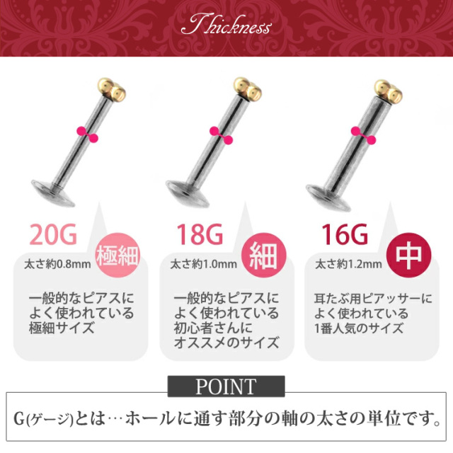 ピアス 20G 18G 16G つけっぱなしにおすすめ 【ケース付】 14金