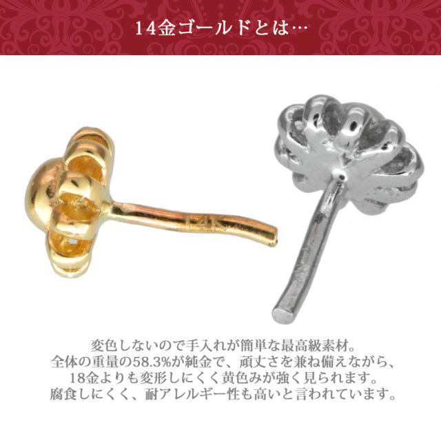 K18YG プッシュピアス ラブレット5mm ピアス 20G 18G 16G つけっぱなしにおすすめ 【ケース付】 14金