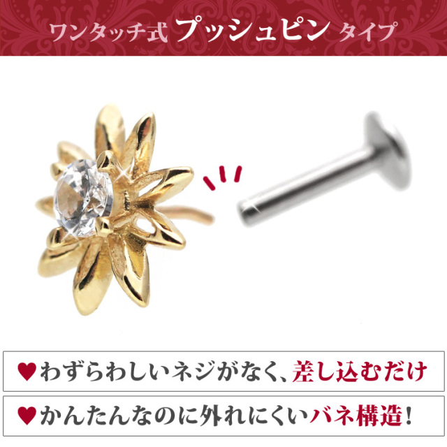 ピアス 20G 18G 16G つけっぱなしにおすすめ 【ケース付】 14金 お花