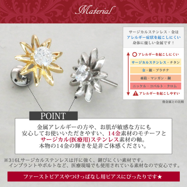 ピアス 20G 18G 16G つけっぱなしにおすすめ 【ケース付】 14金