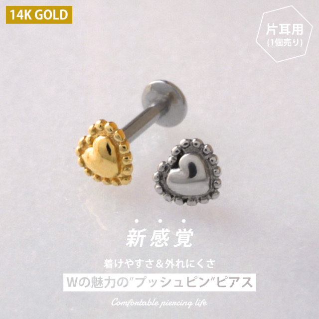 ピアス 20G 18G 16G つけっぱなしにおすすめ 【ケース付】 ミル打ち