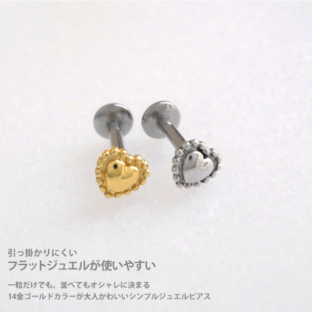 ピアス 20G 18G 16G つけっぱなしにおすすめ 【ケース付】 ミル打ち