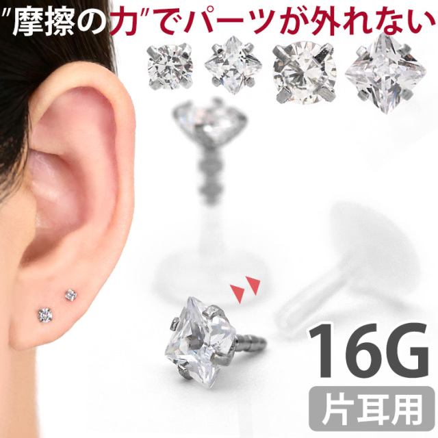 【専用】14kgf✴︎ブレスレット ピアス ペントップ ボディピアス 軟骨ピアス 16G 14G バイオフレックス 透明 カラー