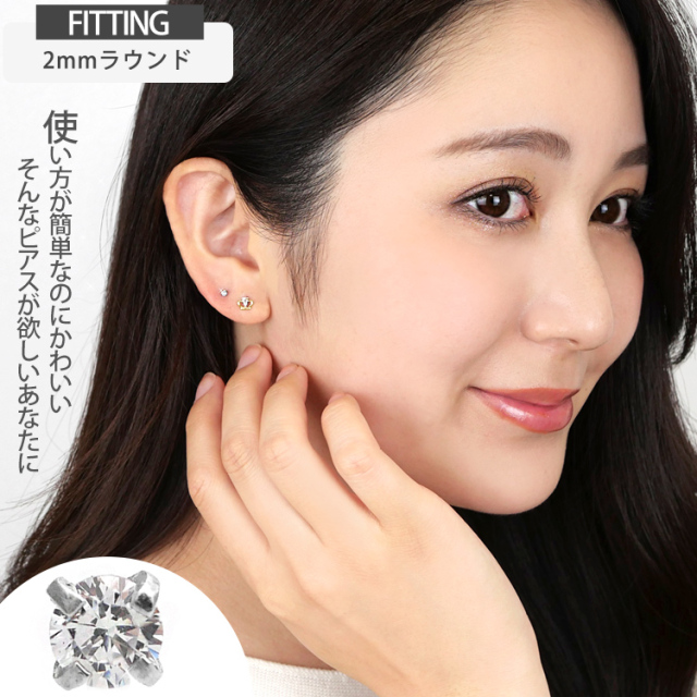 ピアス 16G つけっぱなしにおすすめ 立爪PTFEプッシュピンラブレット