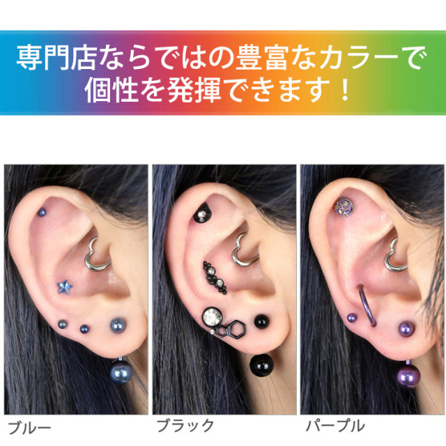 ボディピアス へそピアス カラーチタンネイブル/14G ボディーピアス