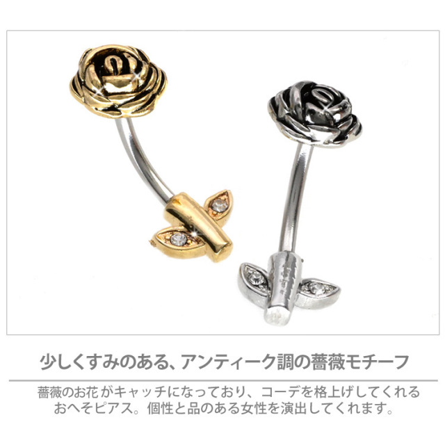 アンティークローズネイブル