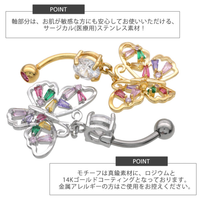 マルチカラーキャンディージュエルバタフライネイブル