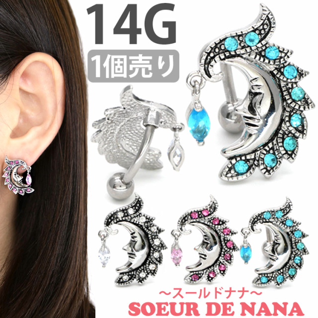 ボディピアス へそピアス [Soeur de Nana] お月様が微笑むムーン