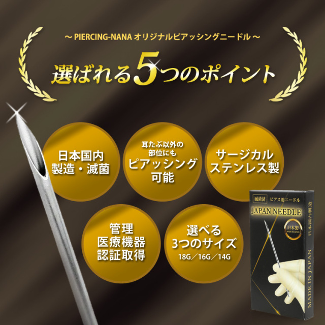お任せ配送無料で最安 10本セット 高品質ニードル ピアス 手芸
