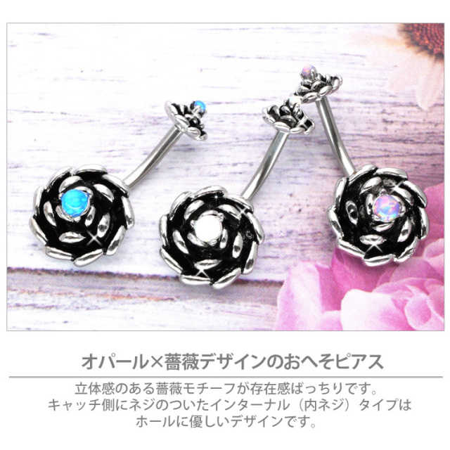 ボディピアス オパールビンテージフラワーネイブル ボディーピアス  