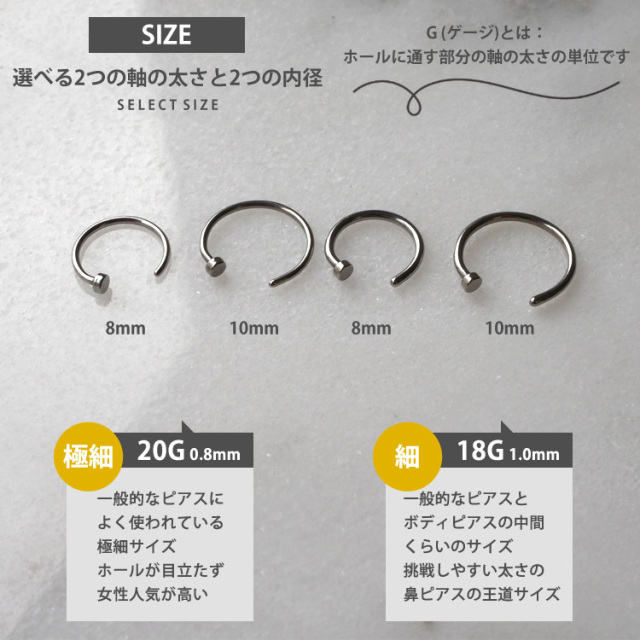 ボディピアス ノストリルリング/20G・18G ボディーピアス 鼻ピアス