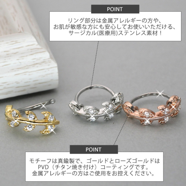 ボディピアス [Soeur de Nana]ひねって装着 アニーリーフリング 20G