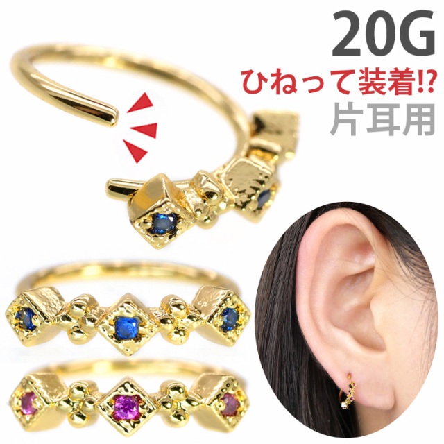 【おまけ付】 ボディピアス ひねって装着 アニーアンティークラインリング/20G アクセサリー