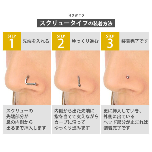 鼻ピアス ノストリルストレート,スクリュー/20G・18G ボディピアス