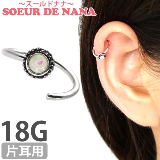 NANA'S☆ピアス 楽天市場】【つけっぱなしピアス 】 ボディピアス オパール