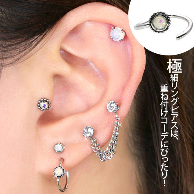 ボディピアス [Soeur de Nana] ひねって装着 アニーミルグレイン