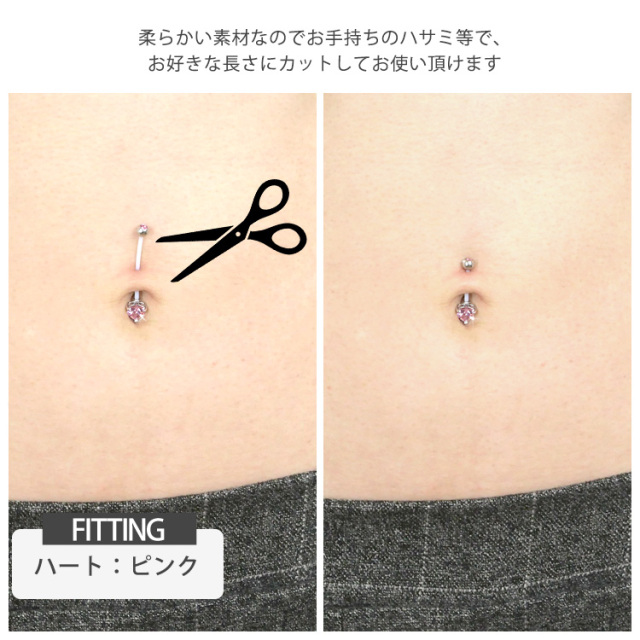 ボディピアス へそピアス 立爪バイオフレックスネイブル 14G ボディー