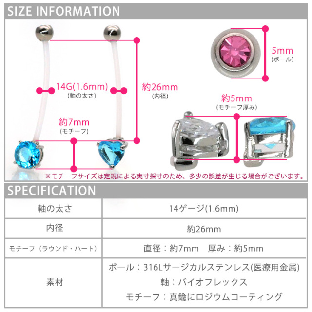 ボディピアス へそピアス 立爪バイオフレックスネイブル 14G