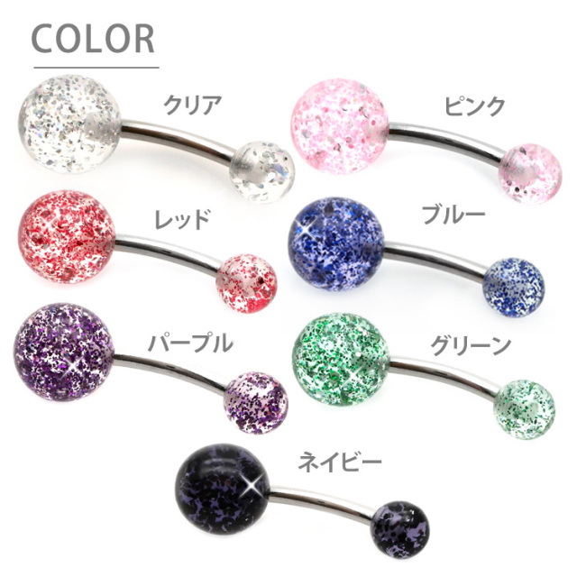 ボディーピアス　ヘソピアス　ダイヤモンド　ブルーダイヤ　ネジ式　navel ボディーピアス ヘソピアス ダイヤモンド ブルーダイヤ ネジ式 navel