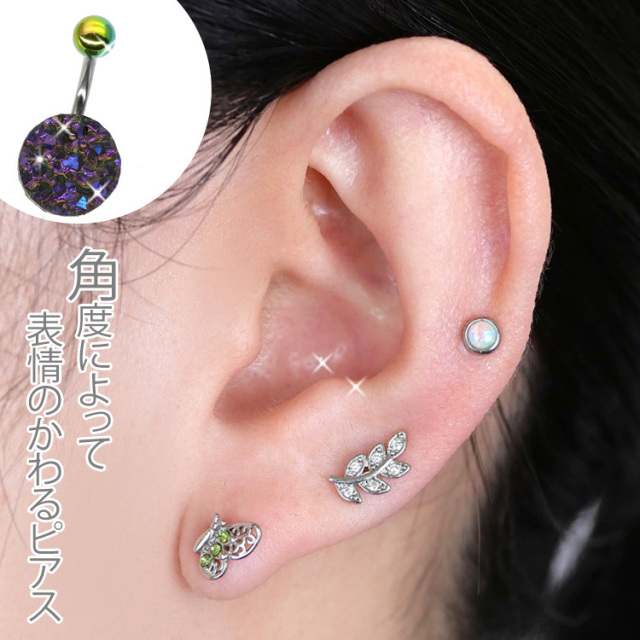 ボディピアス へそピアス 変化するドゥルージーネイブル/14G