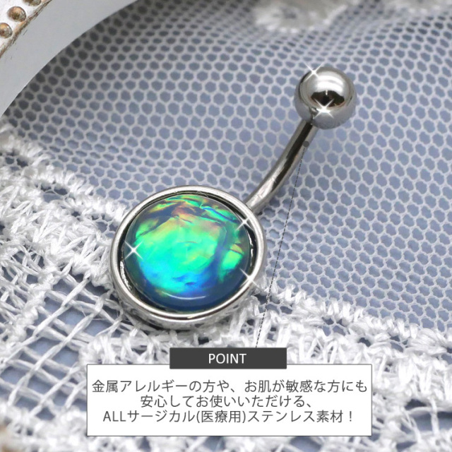 ボディピアス へそピアス 色が変わるオパールスパークルネイブル/14G