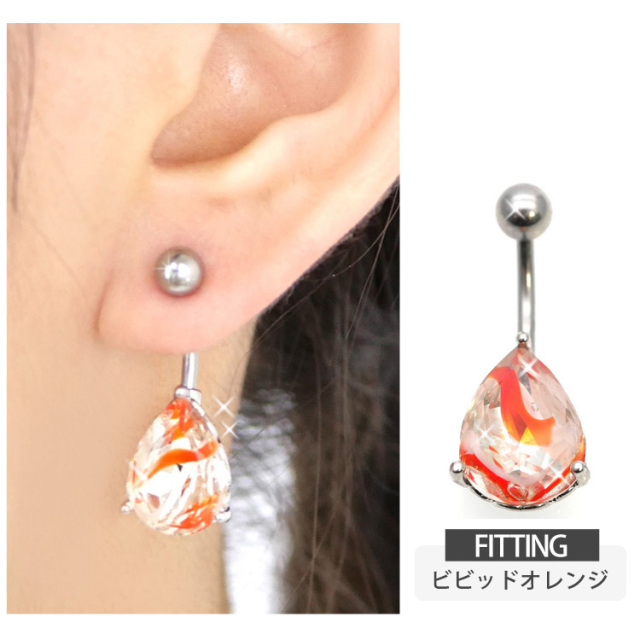 ボディピアス マーブルカラードロップジュエルネイブル/14G ボディー