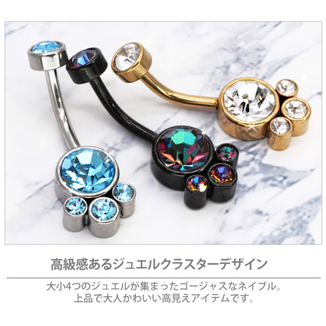 ボディピアス へそピアス ベゼルセットジュエルクラスターインターナル