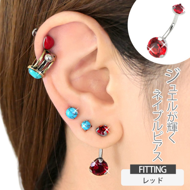 ボディピアス 立爪カラージェムインターナルネイブル/14G ボディー