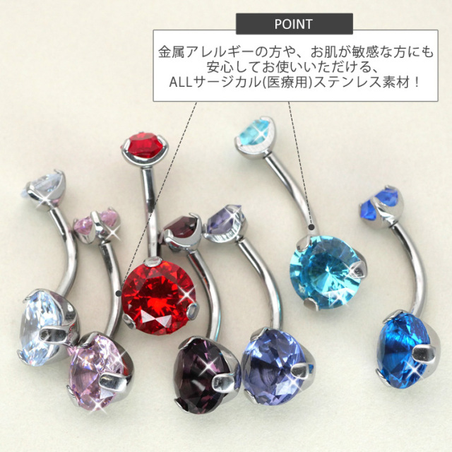 ボディーピアス　ヘソピアス　ダイヤモンド　ブルーダイヤ　ネジ式　navel ボディーピアス ヘソピアス ダイヤモンド ブルーダイヤ ネジ式 navel