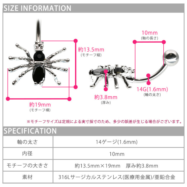 ボディピアス へそピアス[Soeur de Nana] スパイダージュエルネイブル
